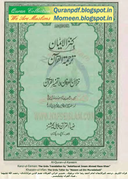 1 subfolder (s) 121 file (s) Total Size: 1,023. . Ahmadiyya quran urdu pdf